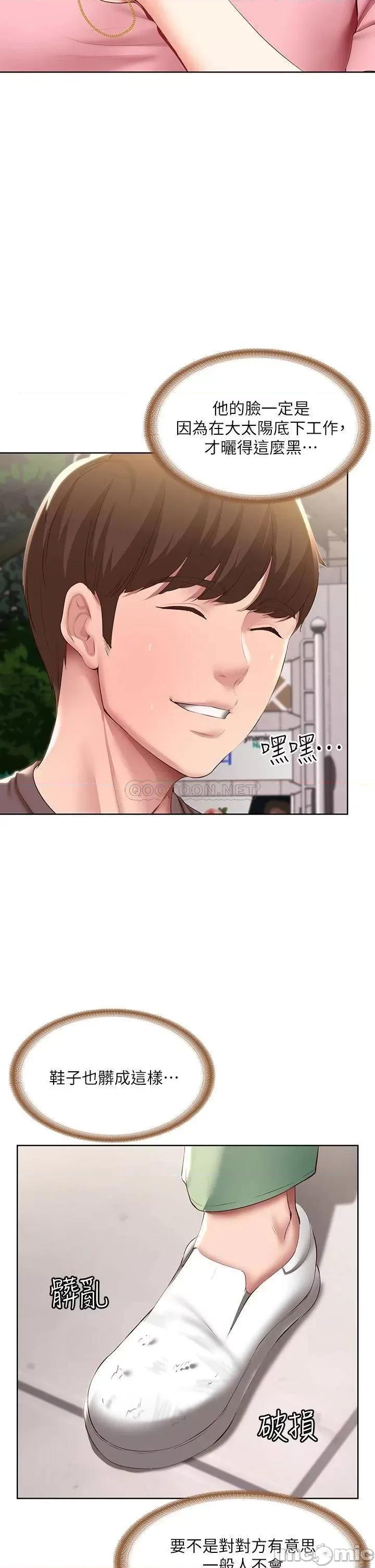 寄宿日记 寄宿日记93 第27页