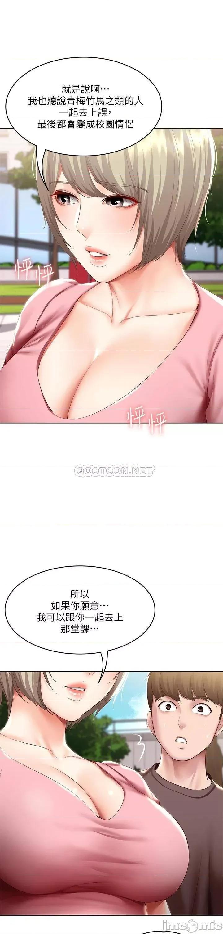 寄宿日记 寄宿日记93 第31页