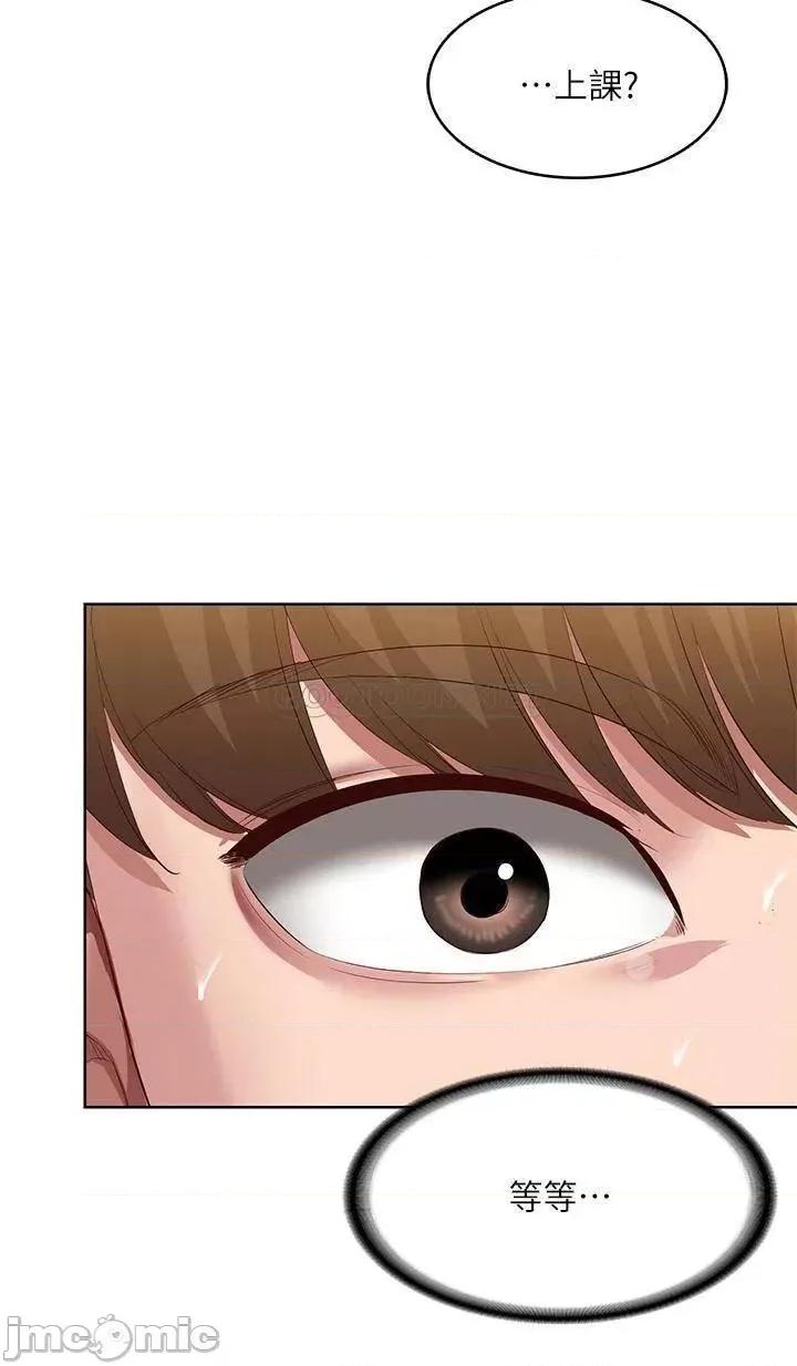 寄宿日记 寄宿日记93 第32页