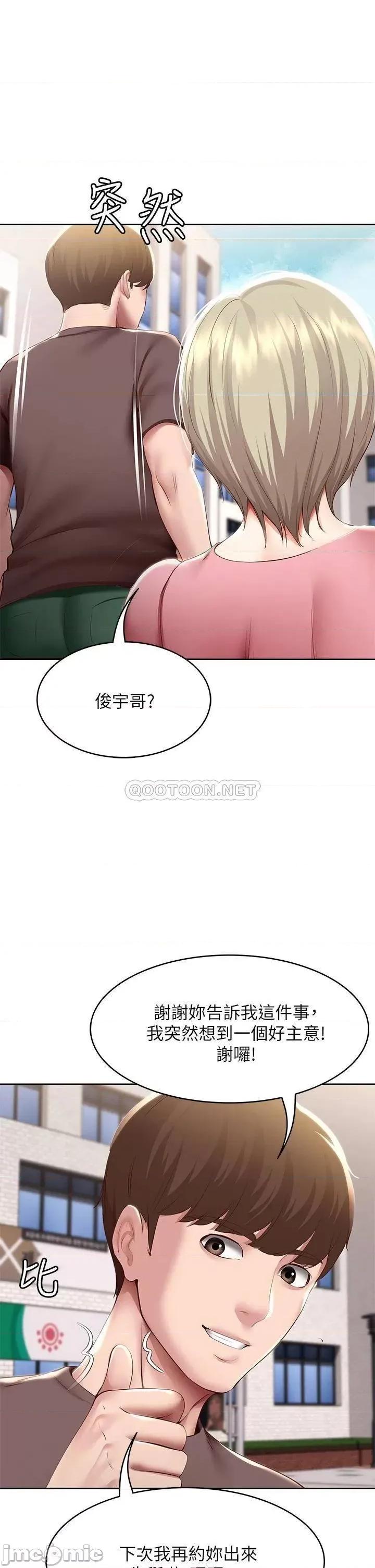 寄宿日记 寄宿日记93 第33页
