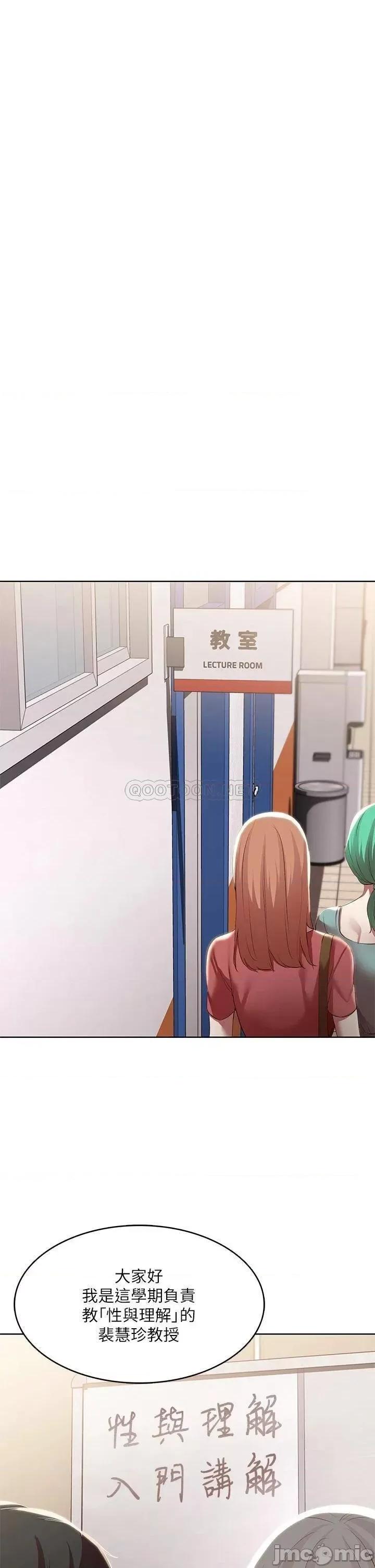 寄宿日记 寄宿日记93 第35页