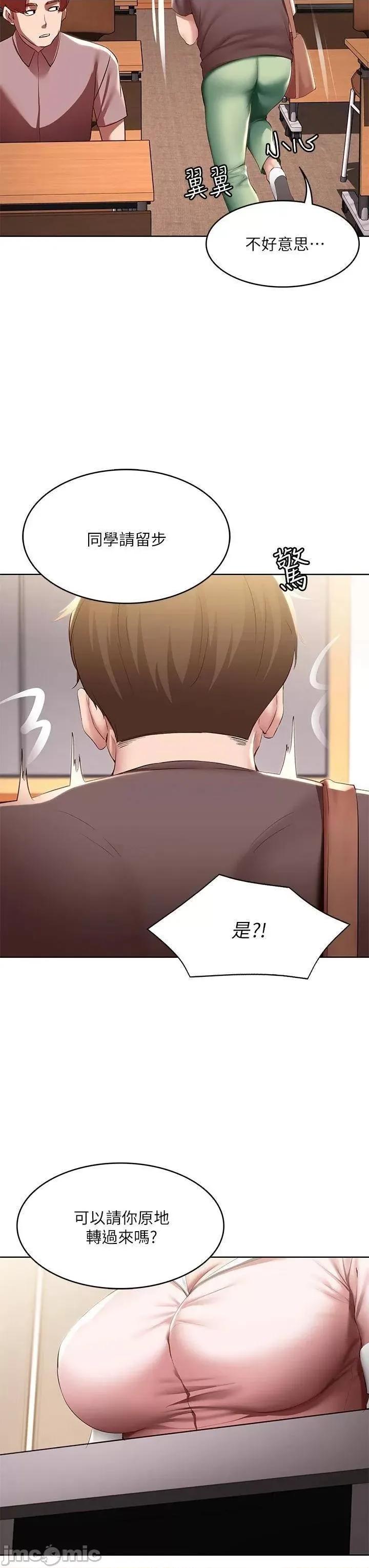 寄宿日记 寄宿日记93 第37页