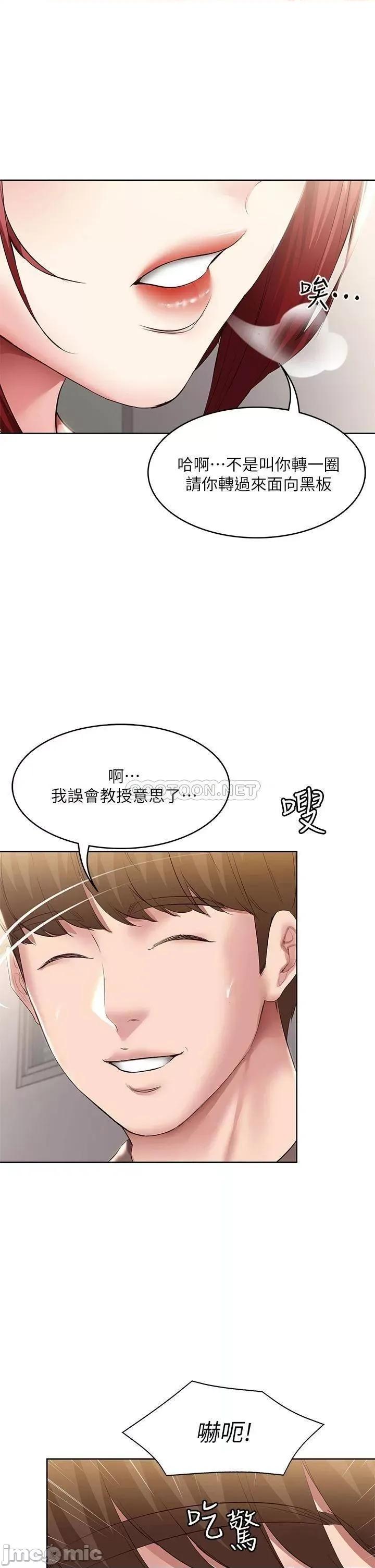 寄宿日记 寄宿日记93 第39页