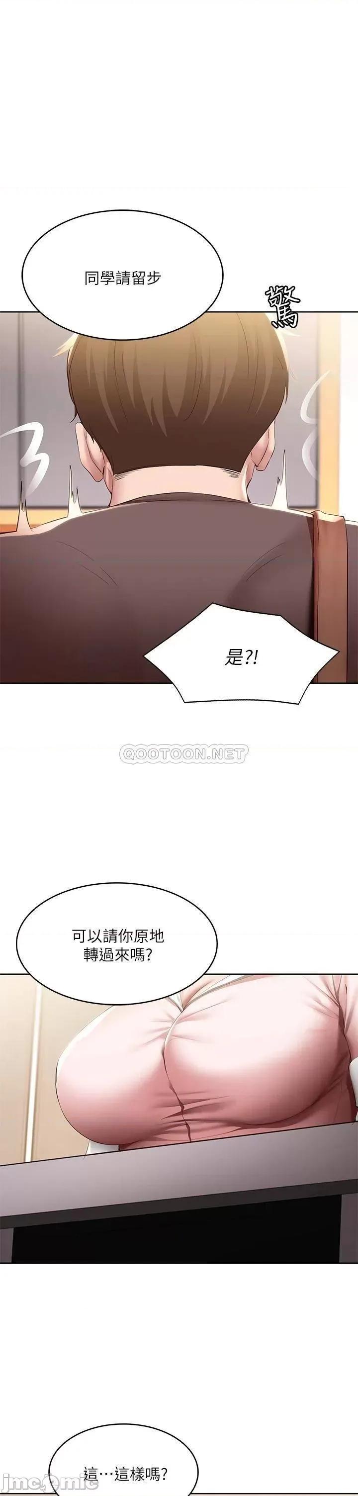 寄宿日记 寄宿日记94 第1页