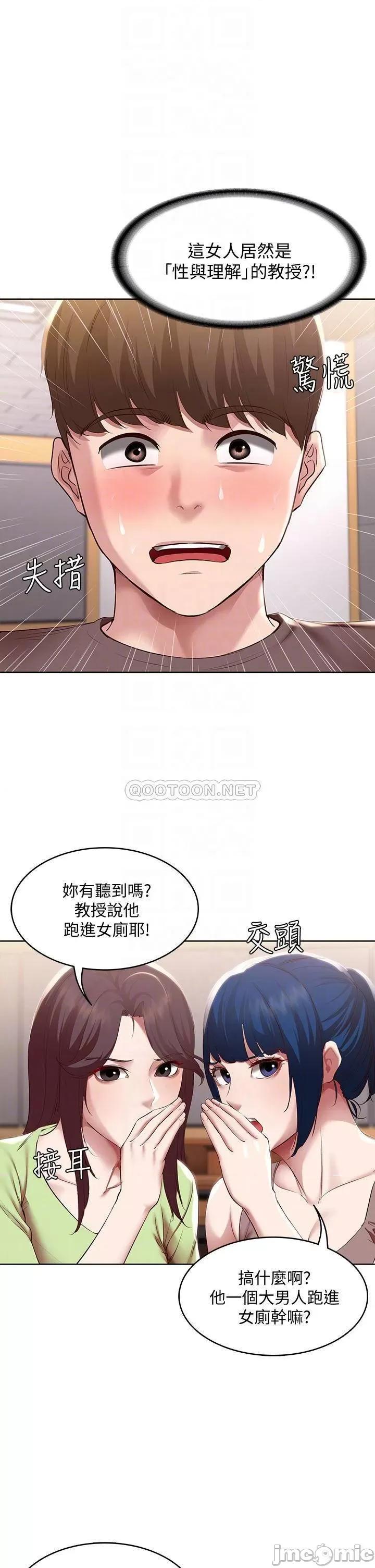 寄宿日记 寄宿日记94 第6页