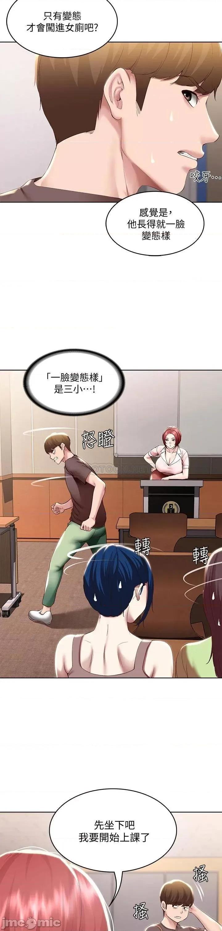 寄宿日记 寄宿日记94 第7页