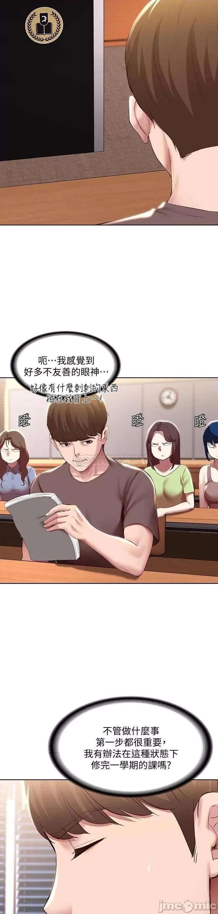 寄宿日记 寄宿日记94 第9页