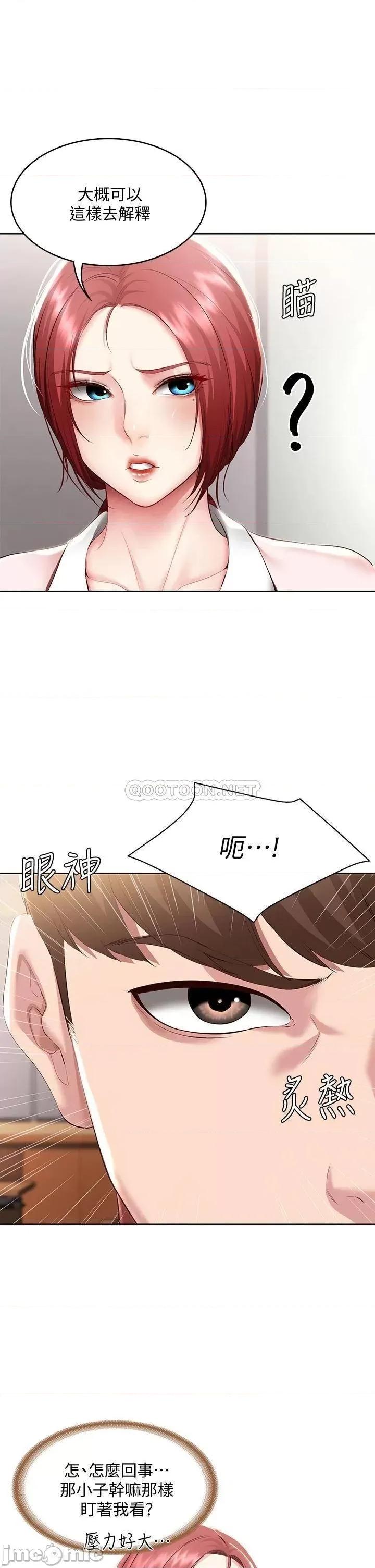 寄宿日记 寄宿日记94 第11页