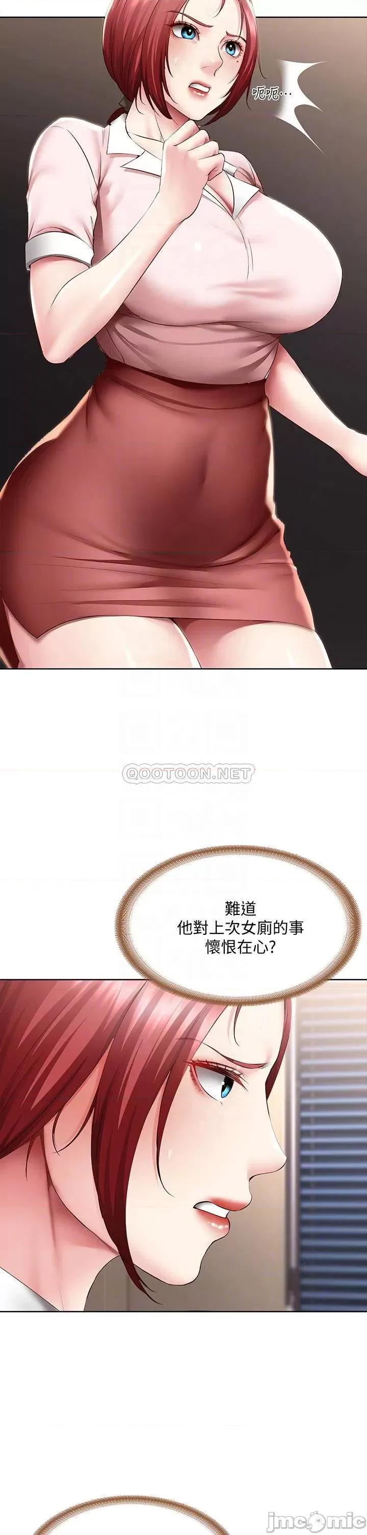 寄宿日记 寄宿日记94 第12页