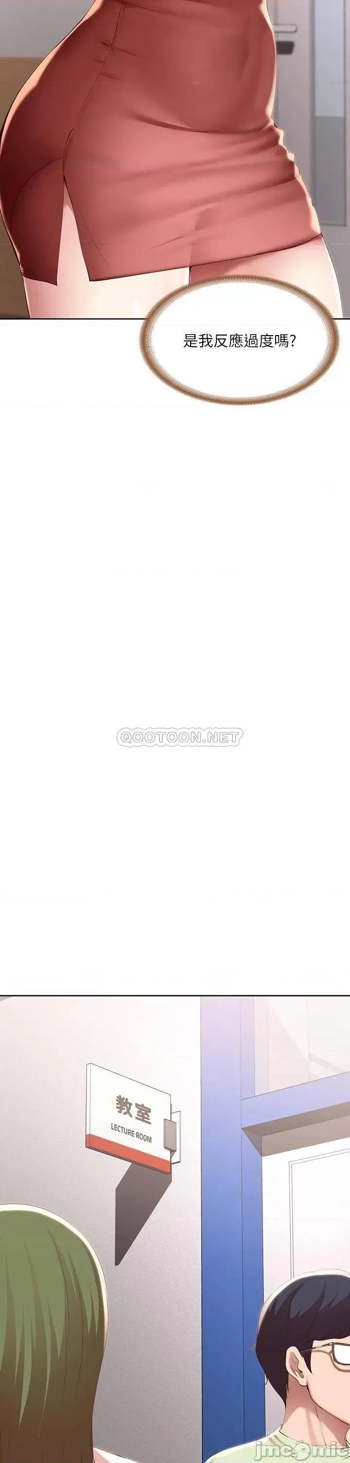 寄宿日记 寄宿日记94 第15页