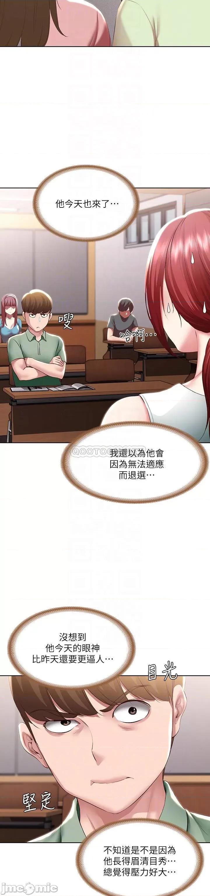 寄宿日记 寄宿日记94 第16页