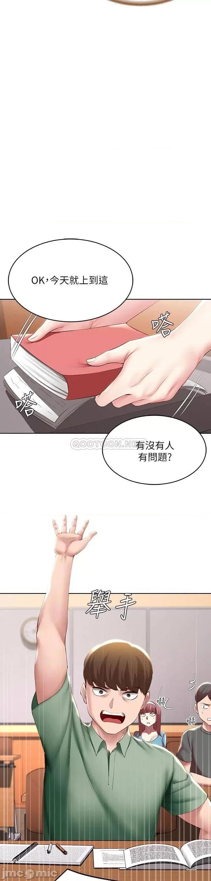 寄宿日记 寄宿日记94 第17页