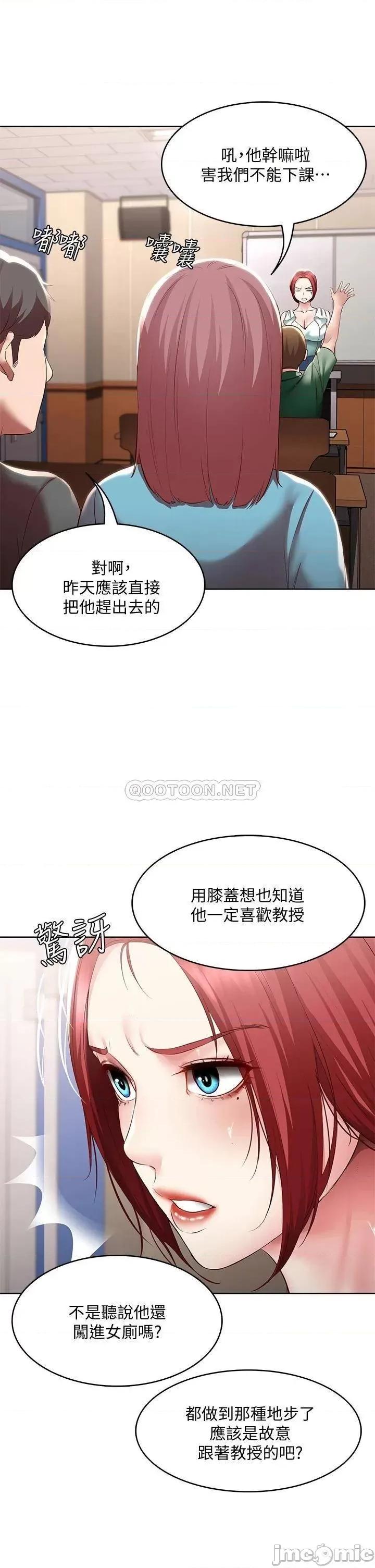 寄宿日记 寄宿日记94 第19页