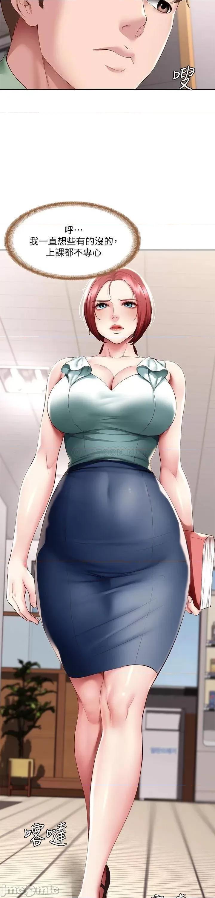 寄宿日记 寄宿日记94 第22页