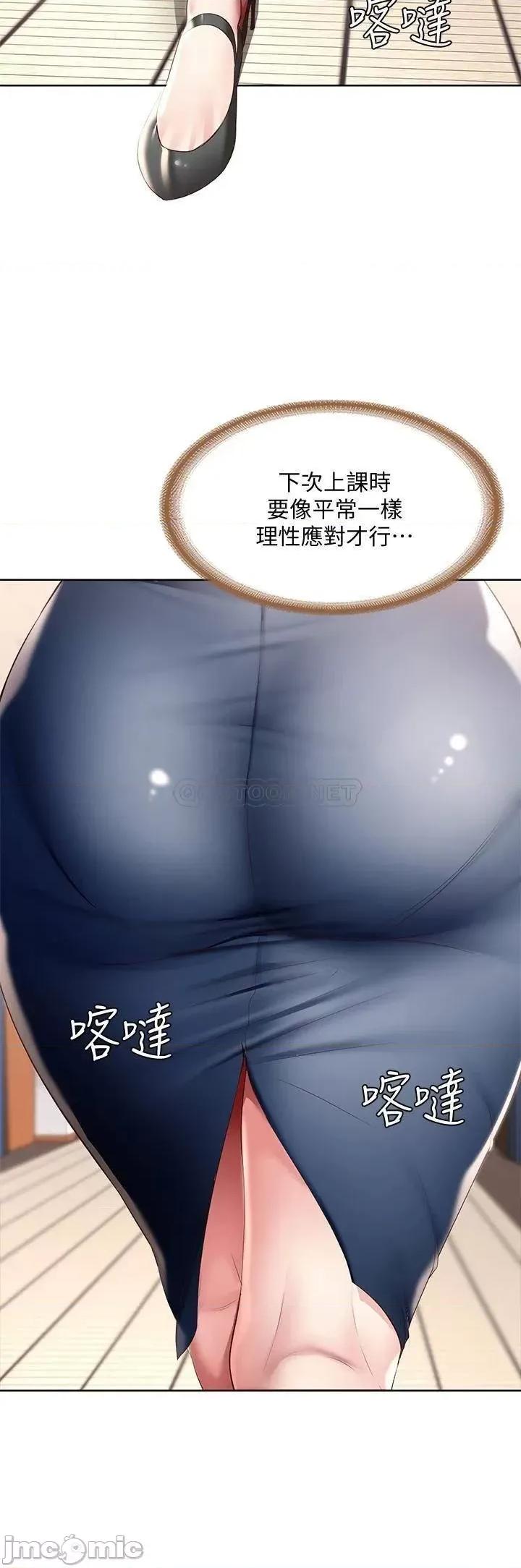 寄宿日记 寄宿日记94 第23页