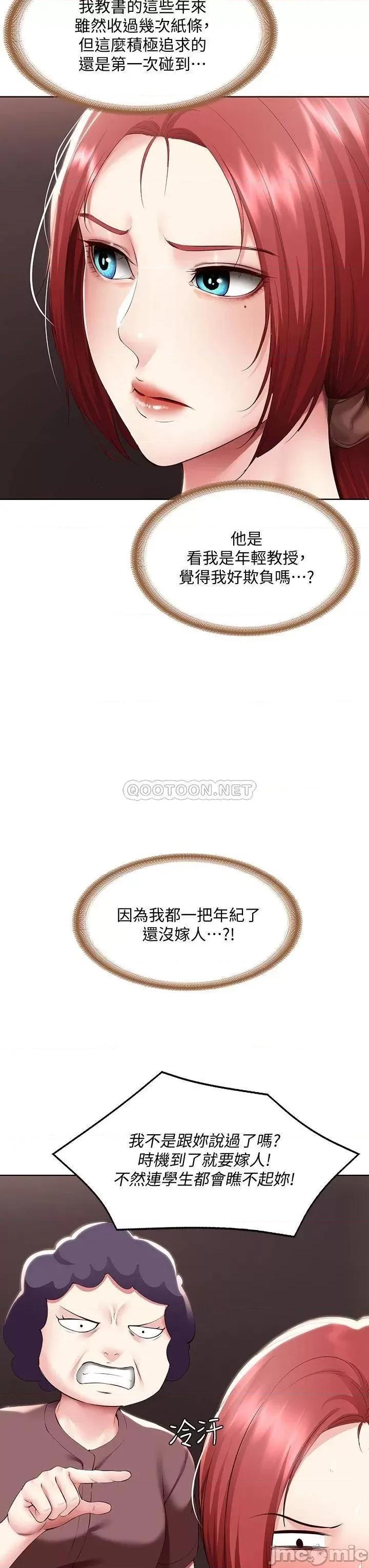 寄宿日记 寄宿日记94 第26页