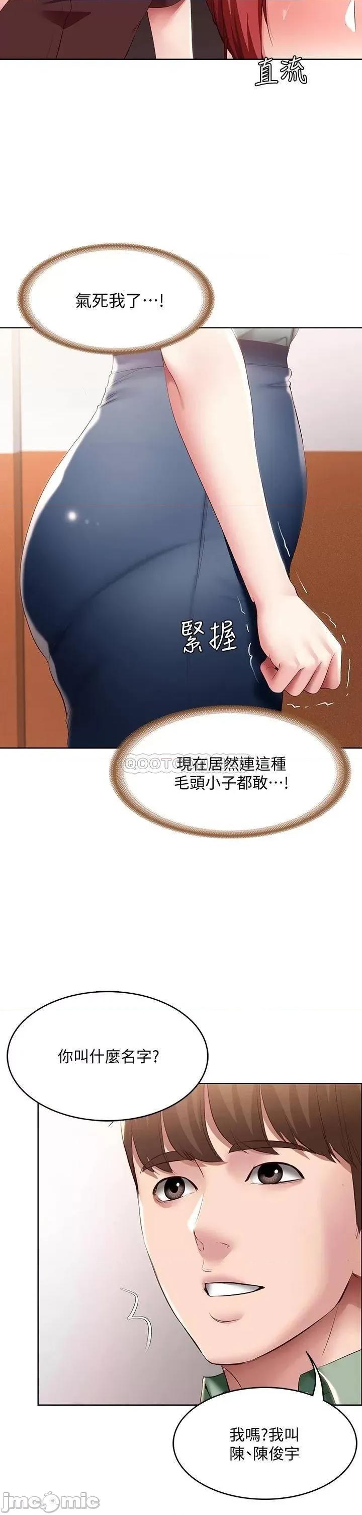 寄宿日记 寄宿日记94 第27页