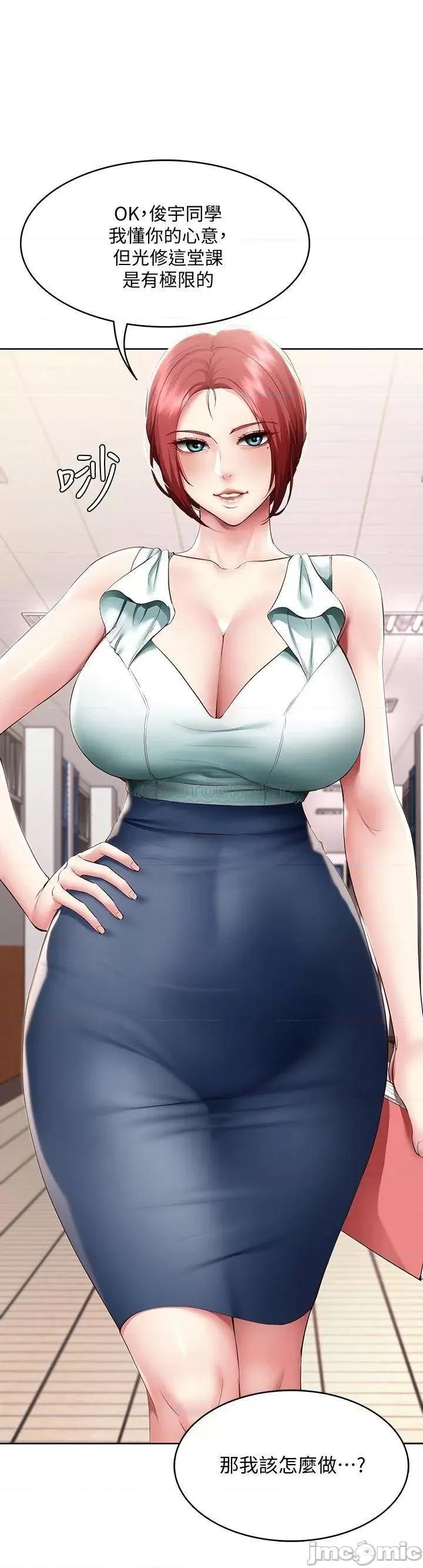 寄宿日记 寄宿日记94 第28页