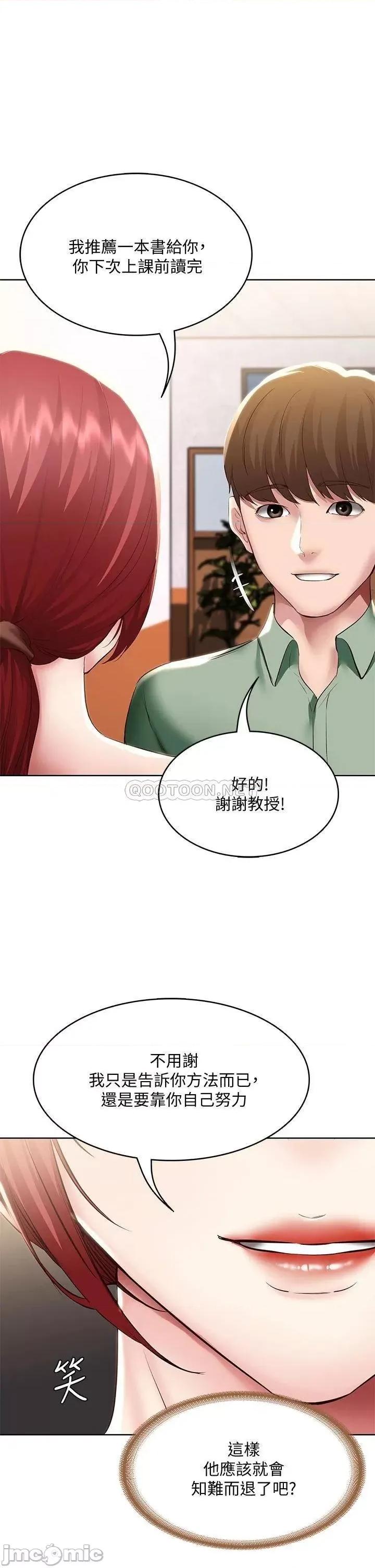 寄宿日记 寄宿日记94 第29页