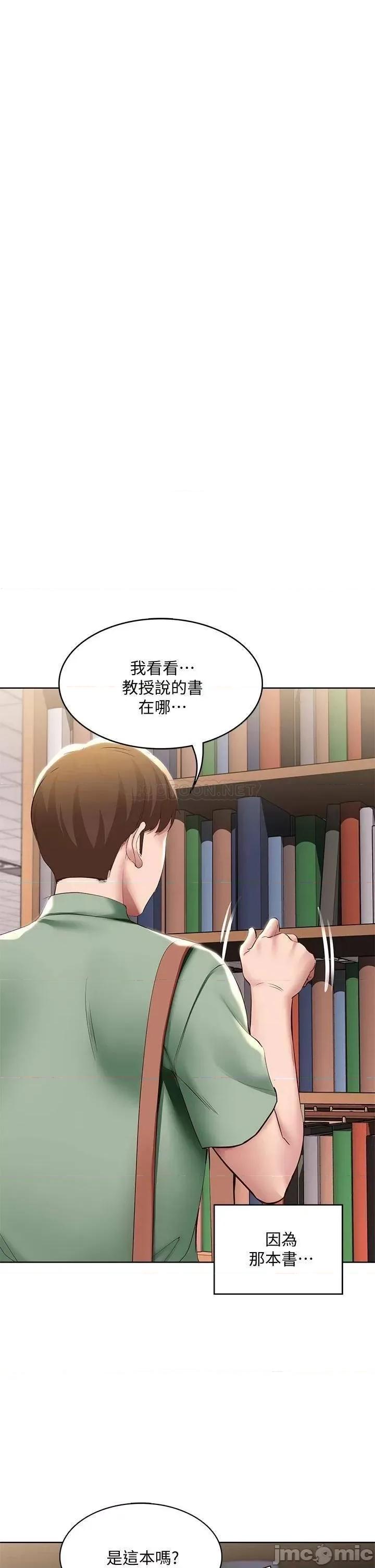 寄宿日记 寄宿日记94 第30页