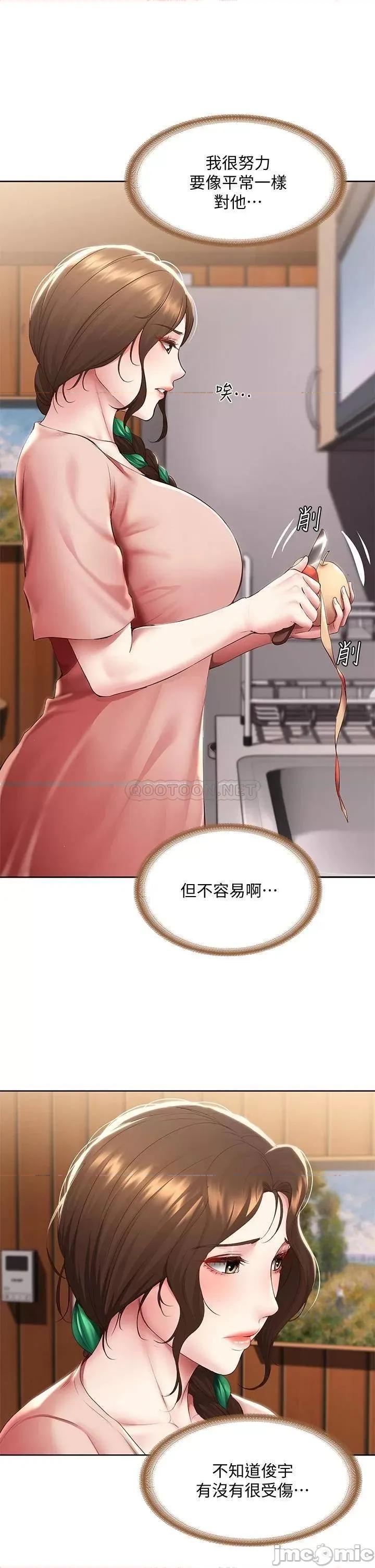 寄宿日记 寄宿日记94 第34页