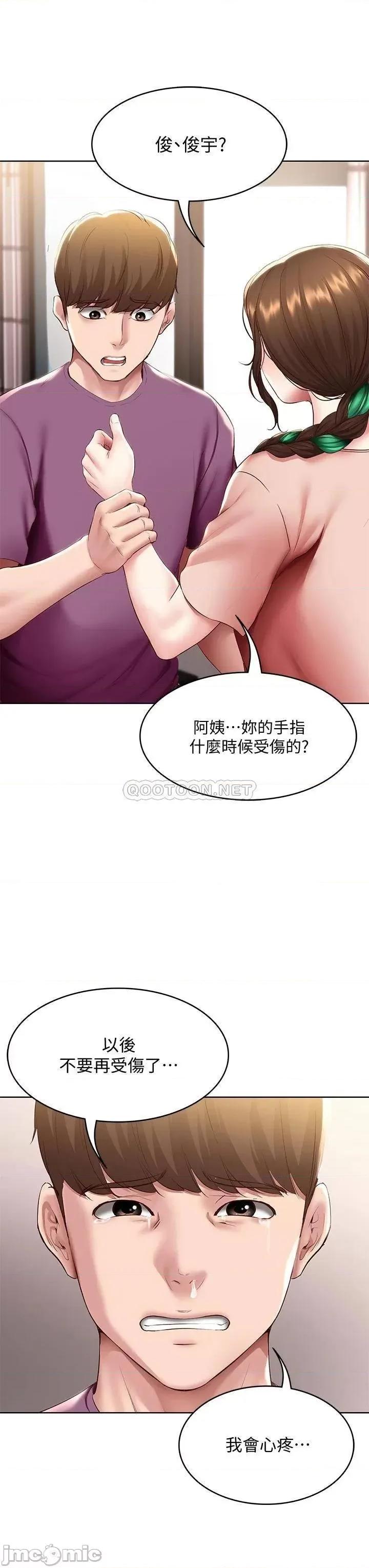寄宿日记 寄宿日记94 第40页
