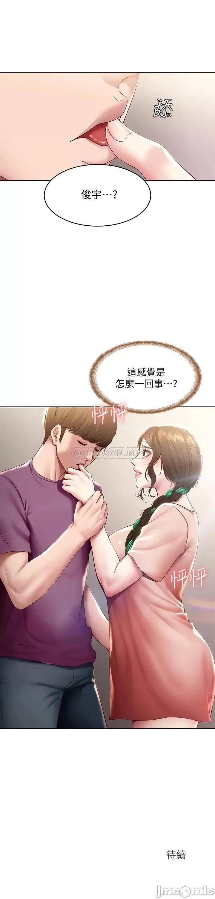 寄宿日记 寄宿日记94 第41页