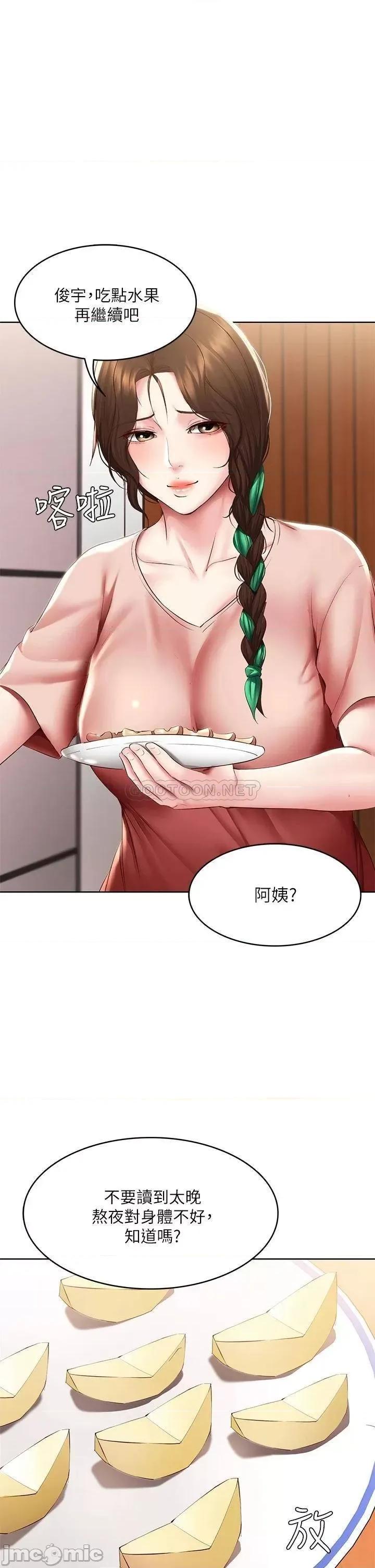 寄宿日记 寄宿日记95 第1页