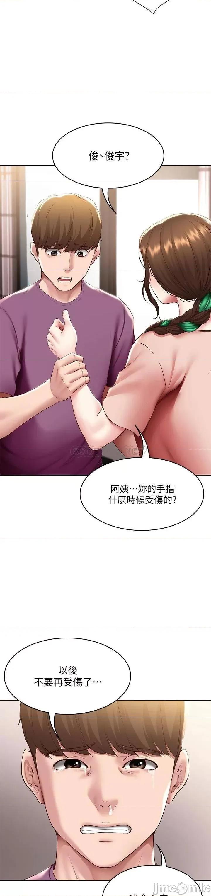 寄宿日记 寄宿日记95 第3页