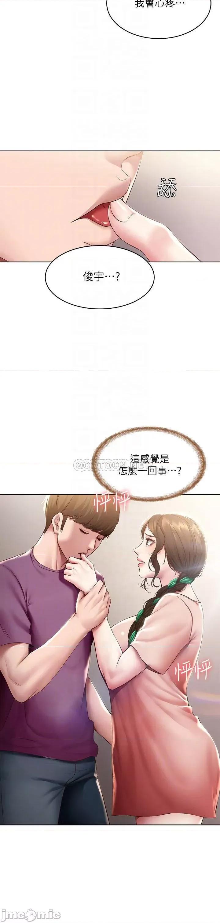 寄宿日记 寄宿日记95 第4页