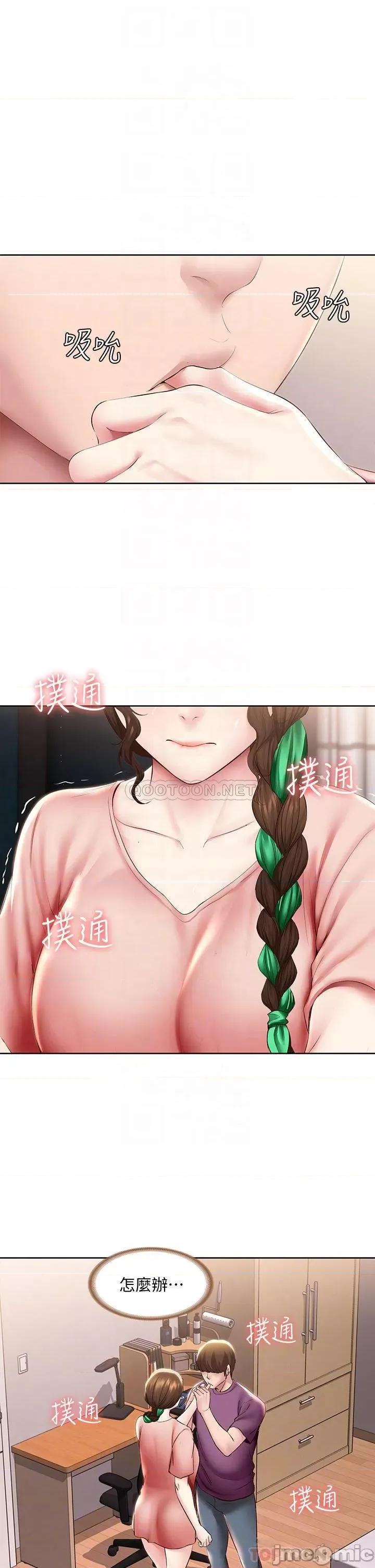 寄宿日记 寄宿日记95 第6页