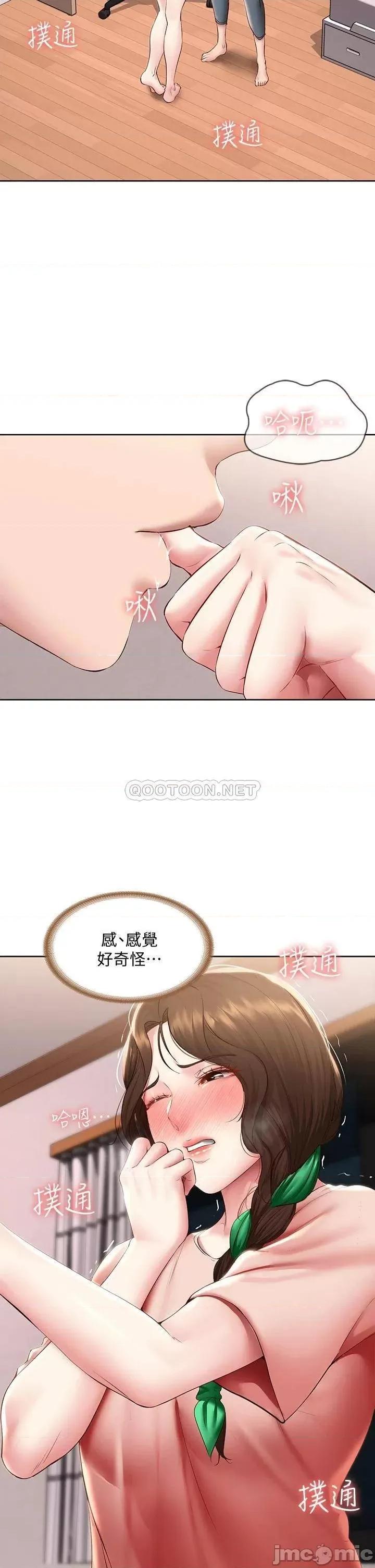 寄宿日记 寄宿日记95 第7页