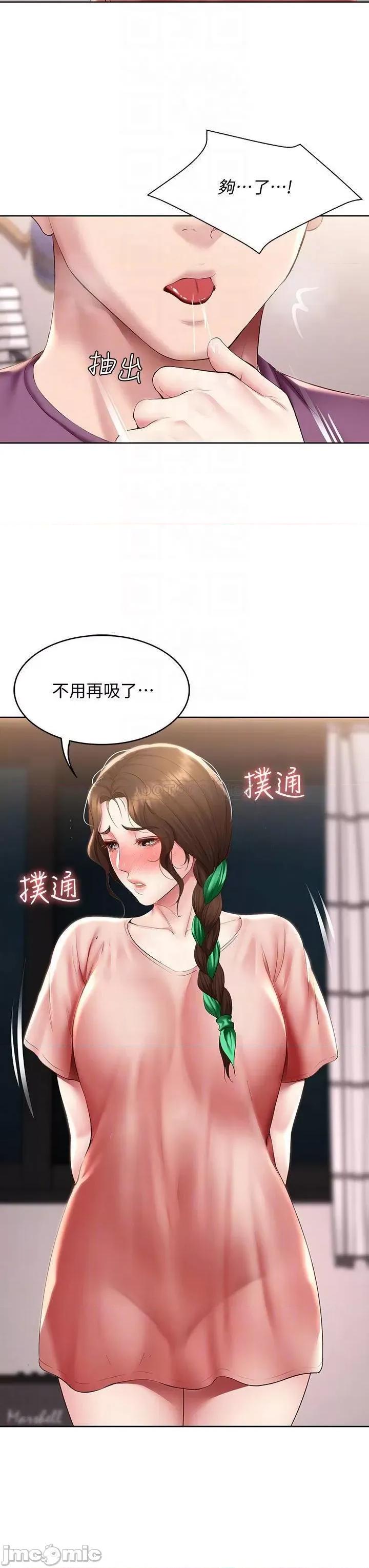 寄宿日记 寄宿日记95 第8页