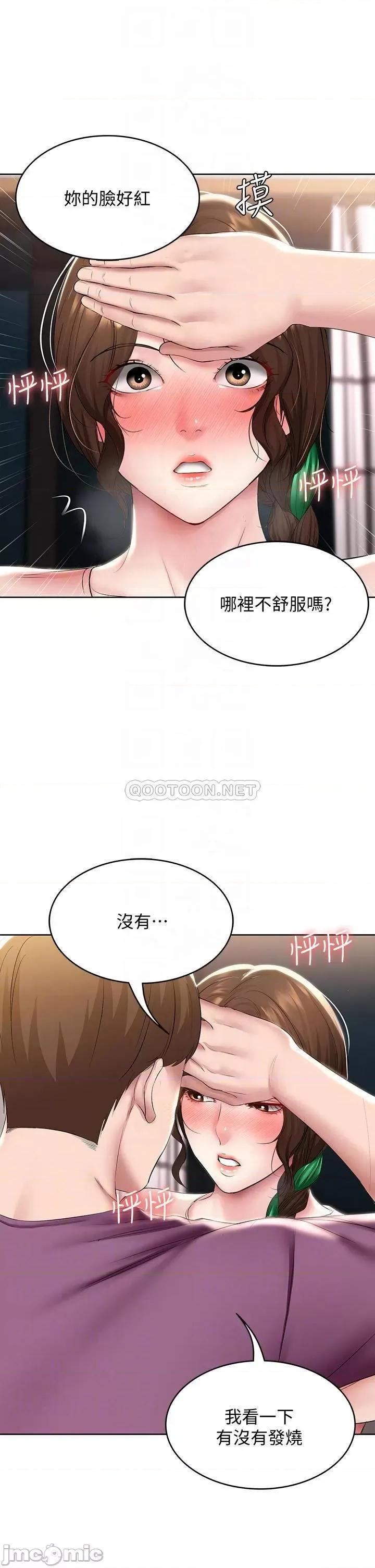 寄宿日记 寄宿日记95 第10页