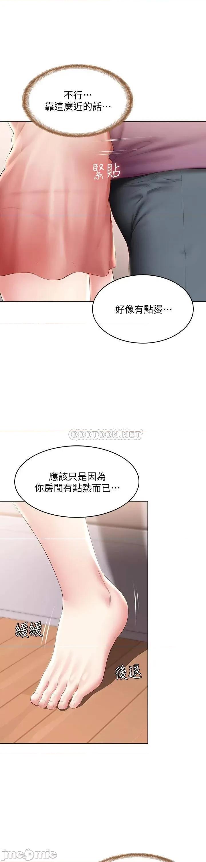 寄宿日记 寄宿日记95 第11页