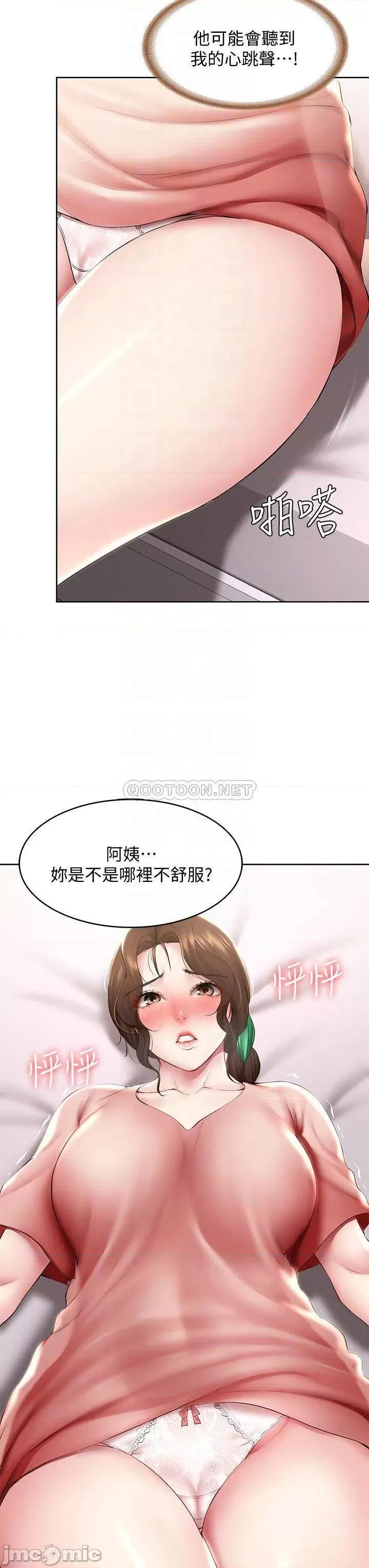 寄宿日记 寄宿日记95 第12页