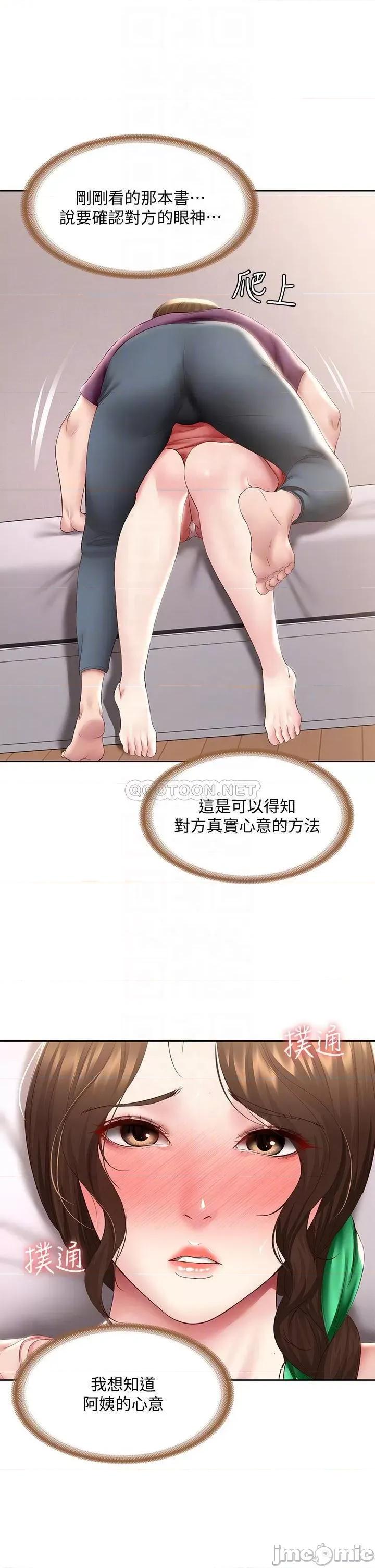 寄宿日记 寄宿日记95 第14页