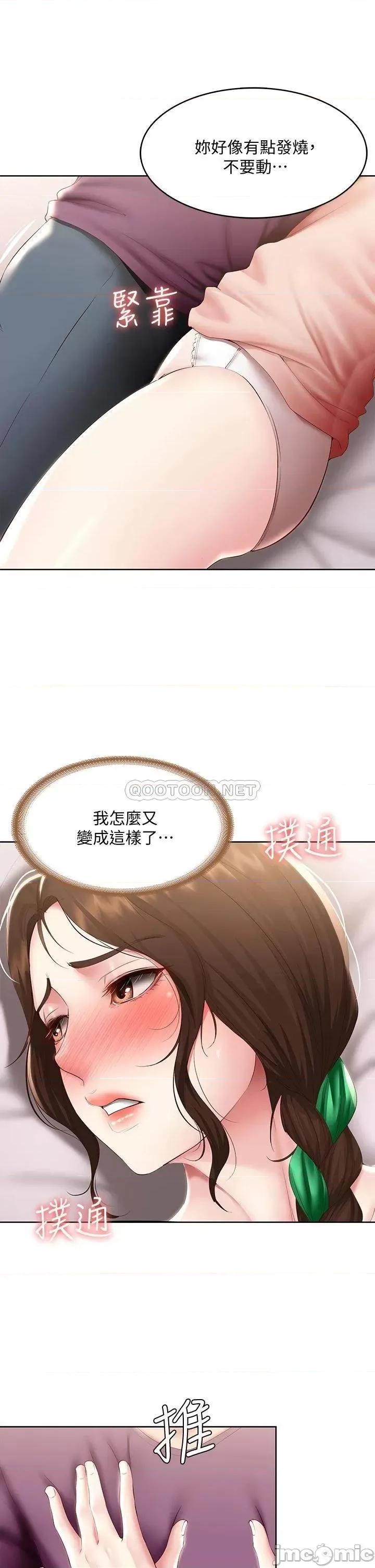 寄宿日记 寄宿日记95 第15页