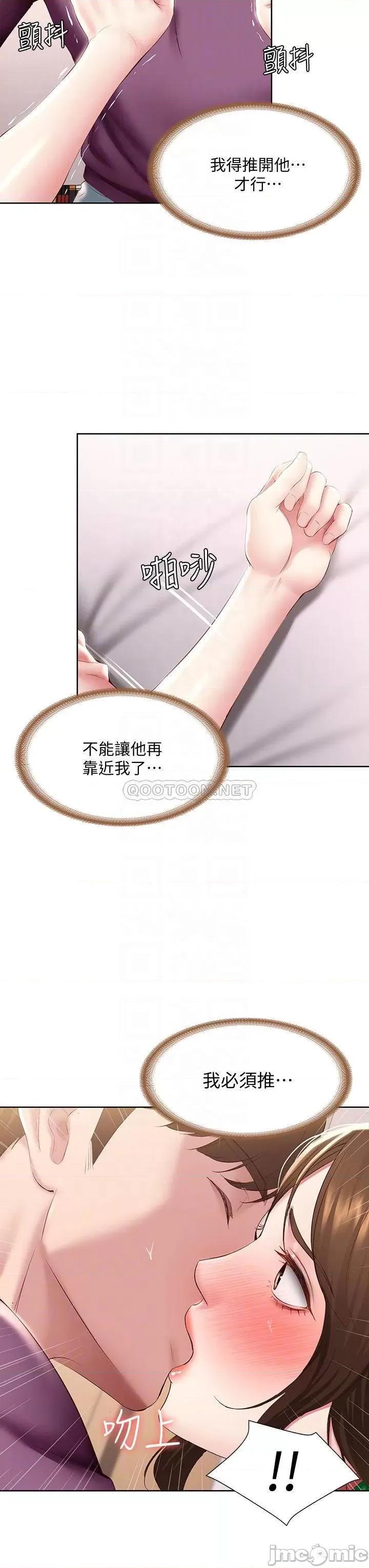 寄宿日记 寄宿日记95 第16页