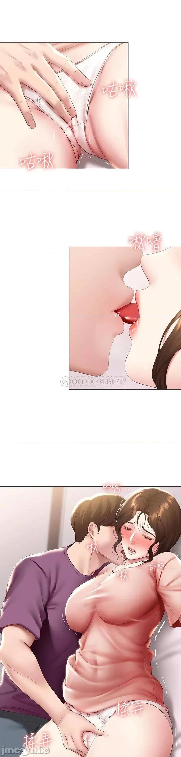 寄宿日记 寄宿日记95 第22页