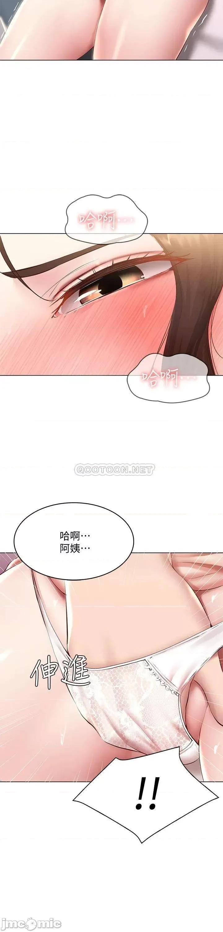 寄宿日记 寄宿日记95 第23页