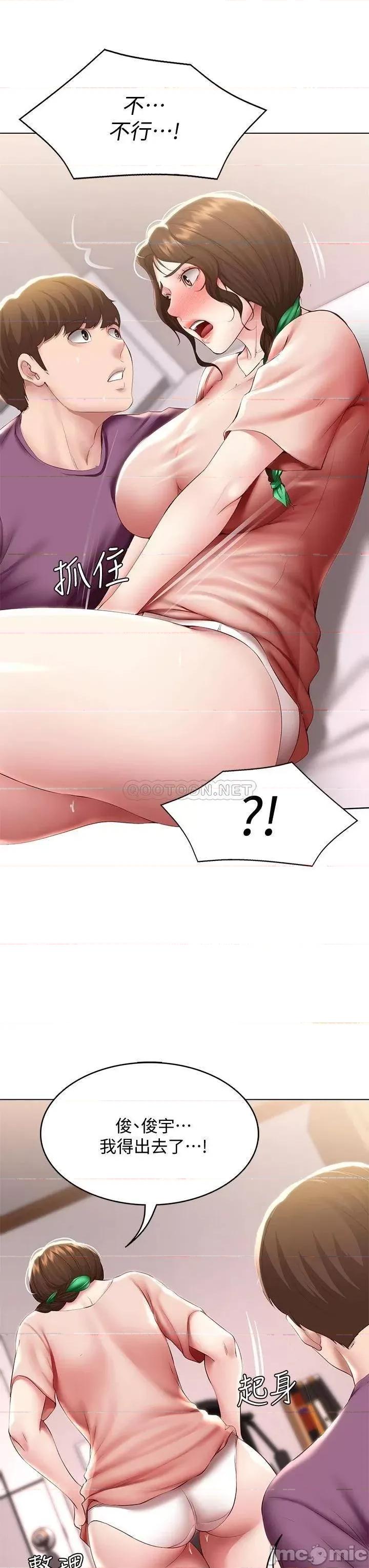 寄宿日记 寄宿日记95 第24页