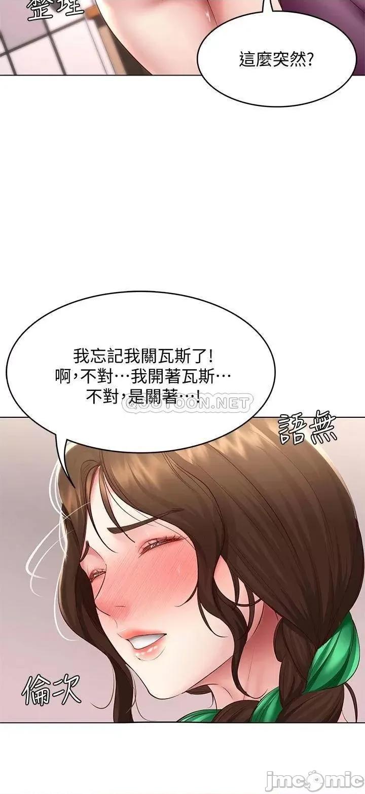 寄宿日记 寄宿日记95 第25页