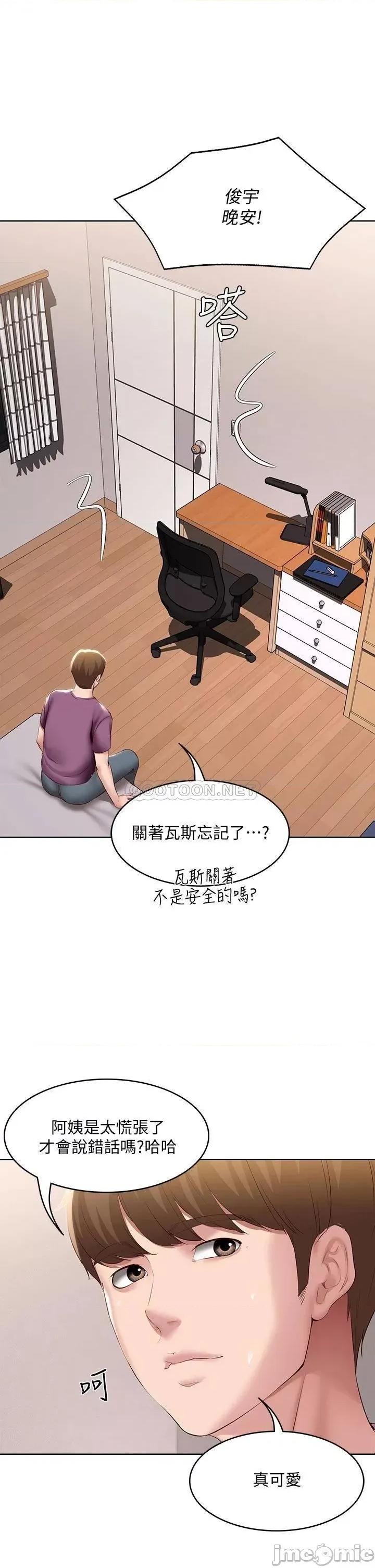寄宿日记 寄宿日记95 第26页