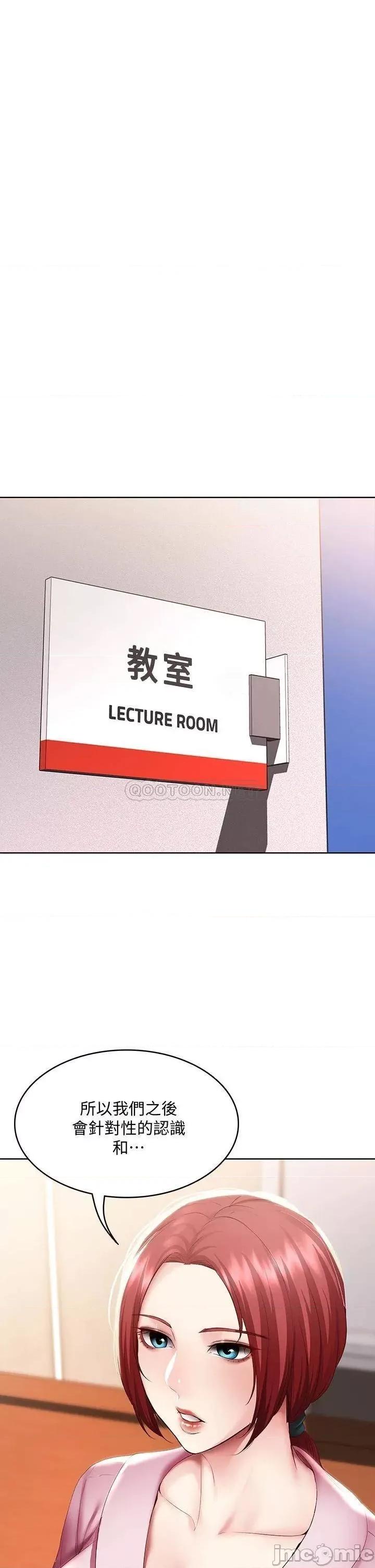 寄宿日记 寄宿日记95 第29页