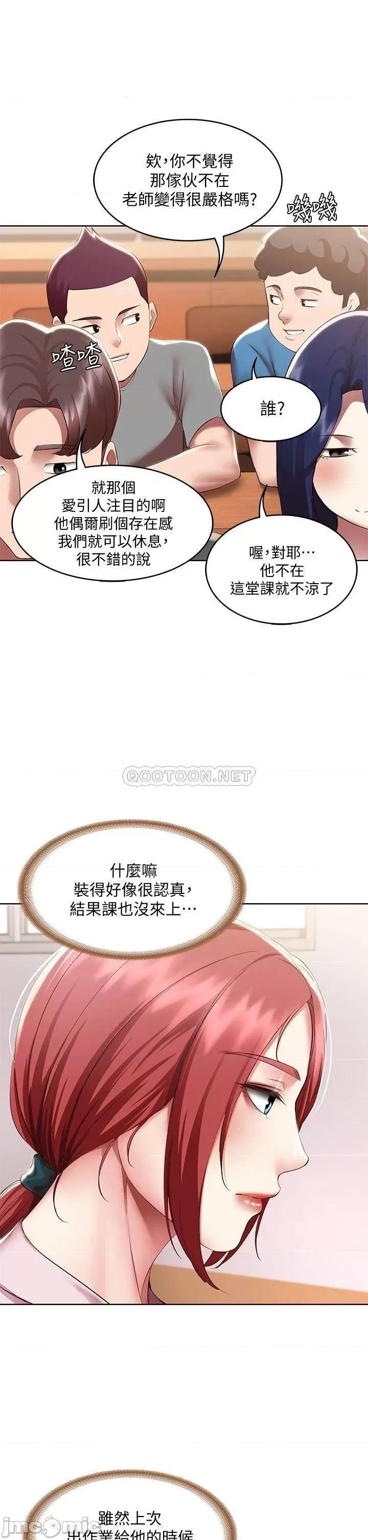 寄宿日记 寄宿日记95 第31页