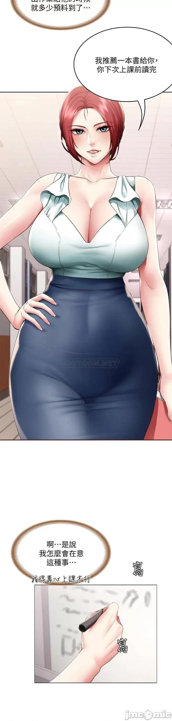 寄宿日记 寄宿日记95 第32页