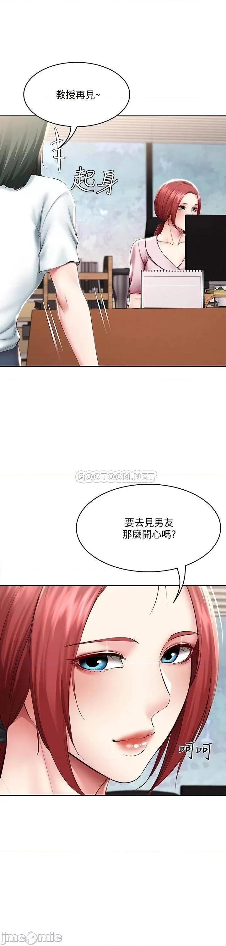 寄宿日记 寄宿日记95 第36页