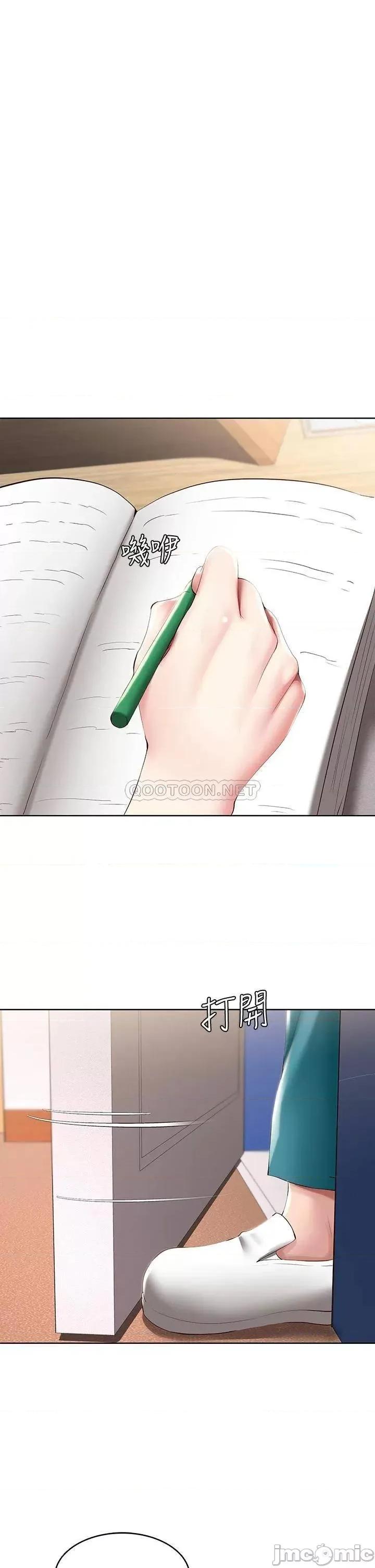 寄宿日记 寄宿日记95 第37页