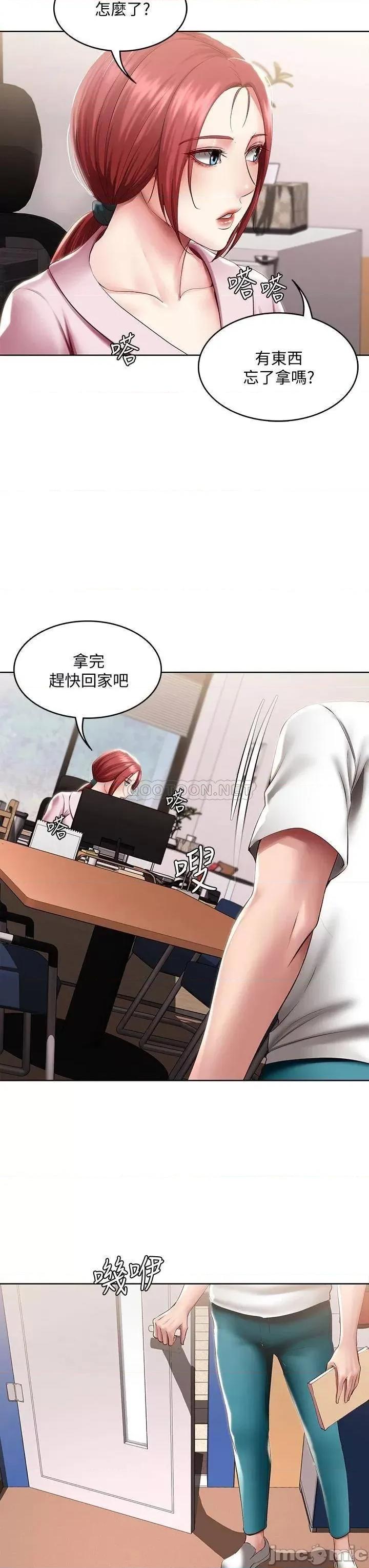 寄宿日记 寄宿日记95 第38页